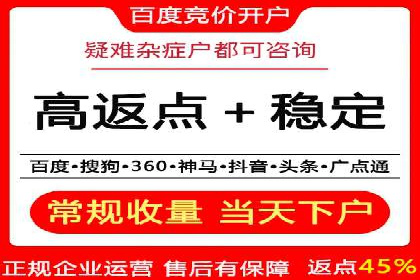 百度推广返点，助力广告主实现双赢